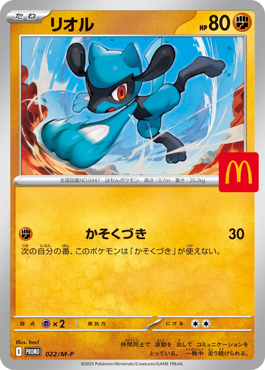 Riolu 022 — M-P Indonesian Promos (Japanese Pokémon TCG card)