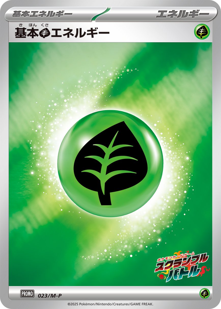 Grass 023 — M-P Indonesian Promos (Japanese Pokémon TCG card)