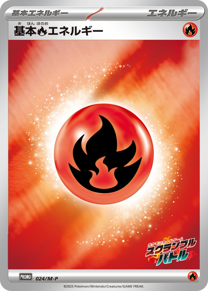 Fire 024 — M-P Indonesian Promos (Japanese Pokémon TCG card)