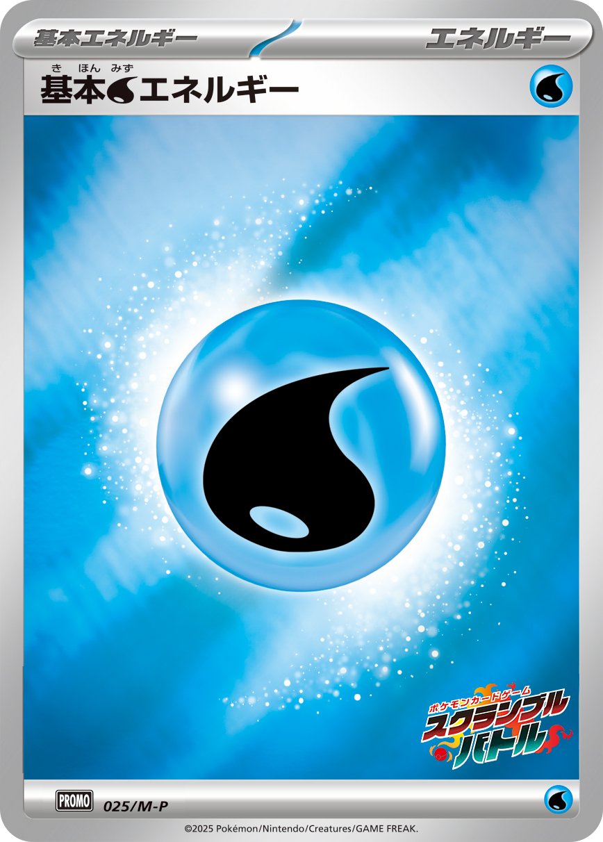 Water 025 — M-P Indonesian Promos (Japanese Pokémon TCG card)