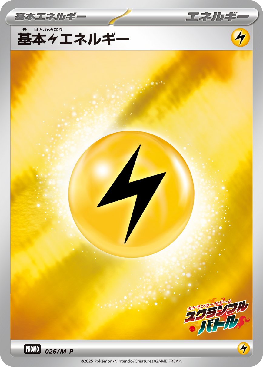 Electric 026 — M-P Indonesian Promos (Japanese Pokémon TCG card)