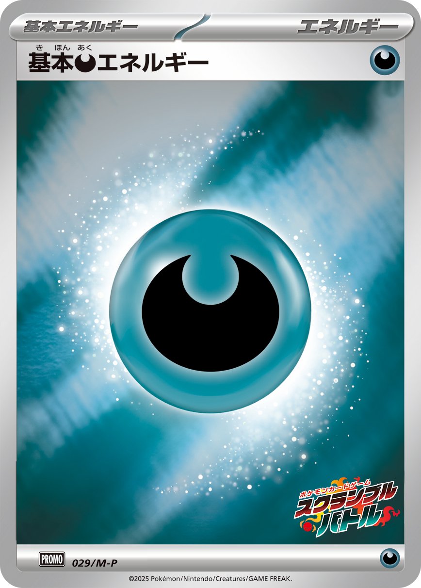 Darkness 029 — M-P Indonesian Promos (Japanese Pokémon TCG card)