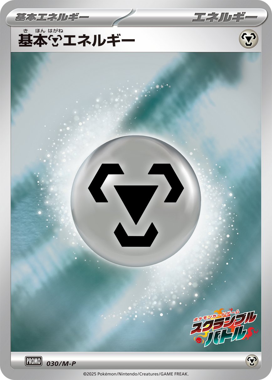 Metal 030 — M-P Indonesian Promos (Japanese Pokémon TCG card)