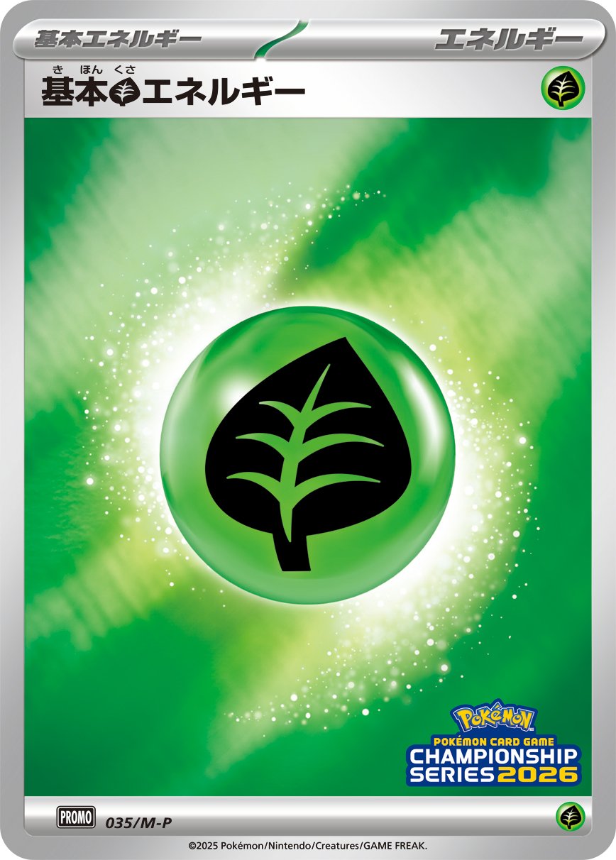 Grass 035 — M-P Indonesian Promos (Japanese Pokémon TCG card)