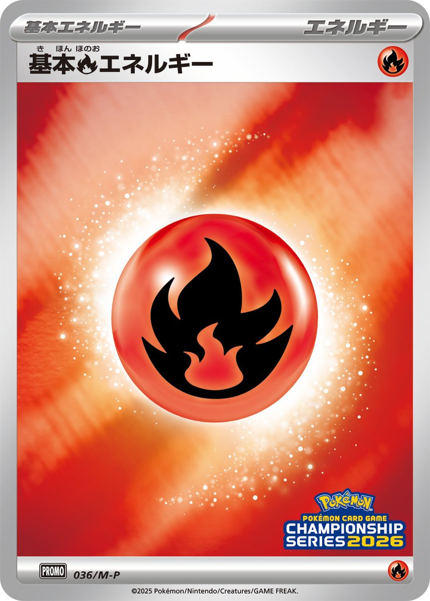 Fire 036 — M-P Indonesian Promos (Japanese Pokémon TCG card)