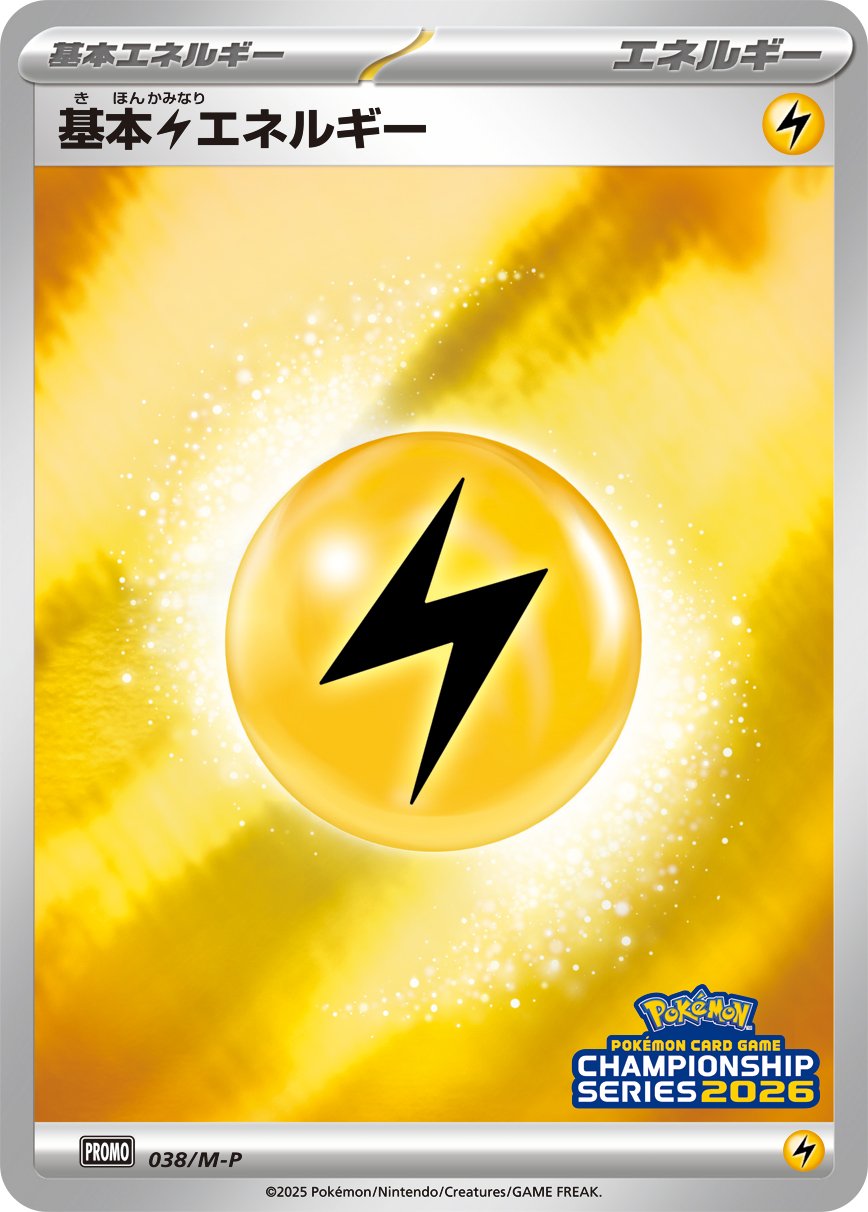 Electric 038 — M-P Indonesian Promos (Japanese Pokémon TCG card)