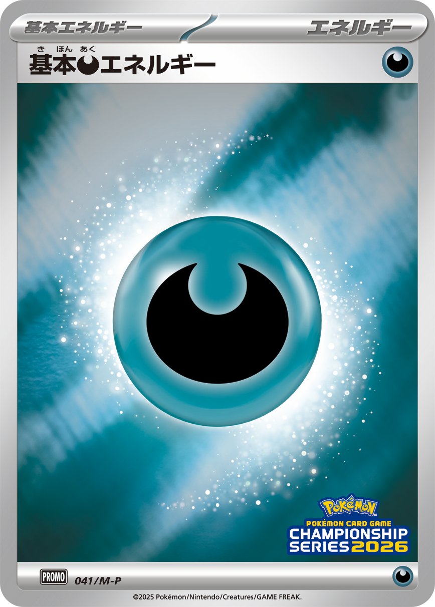 Darkness 041 — M-P Indonesian Promos (Japanese Pokémon TCG card)