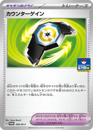 Counter Gain 006/51 — Mega Evolution Promos (Japanese Pokémon TCG card)