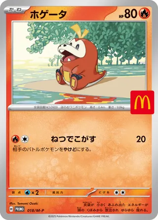 Fuecoco 018/51 — Mega Evolution Promos (Japanese Pokémon TCG card)
