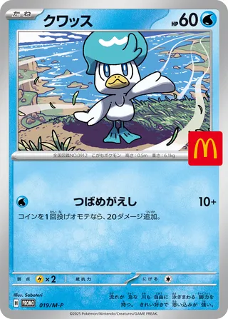 Quaxly 019/51 — Mega Evolution Promos (Japanese Pokémon TCG card)
