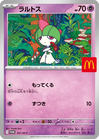 Ralts 021/51 — Mega Evolution Promos (Japanese Pokémon TCG card)