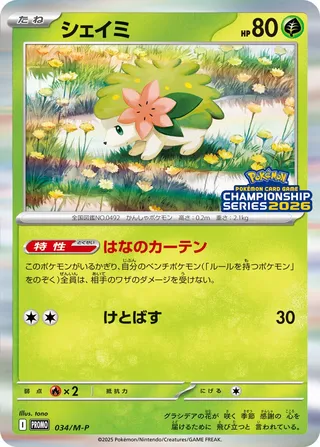 Shaymin 034/51 — Mega Evolution Promos (Japanese Pokémon TCG card)