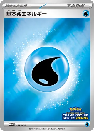 Basic Water Energy 037/51 — Mega Evolution Promos (Japanese Pokémon TCG card)