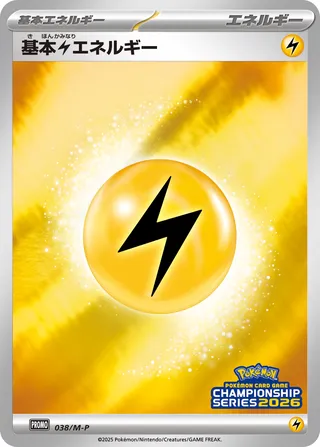 Basic Lightning Energy 038/51 — Mega Evolution Promos (Japanese Pokémon TCG card)