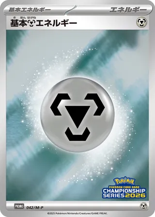 Basic Metal Energy 042/51 — Mega Evolution Promos (Japanese Pokémon TCG card)