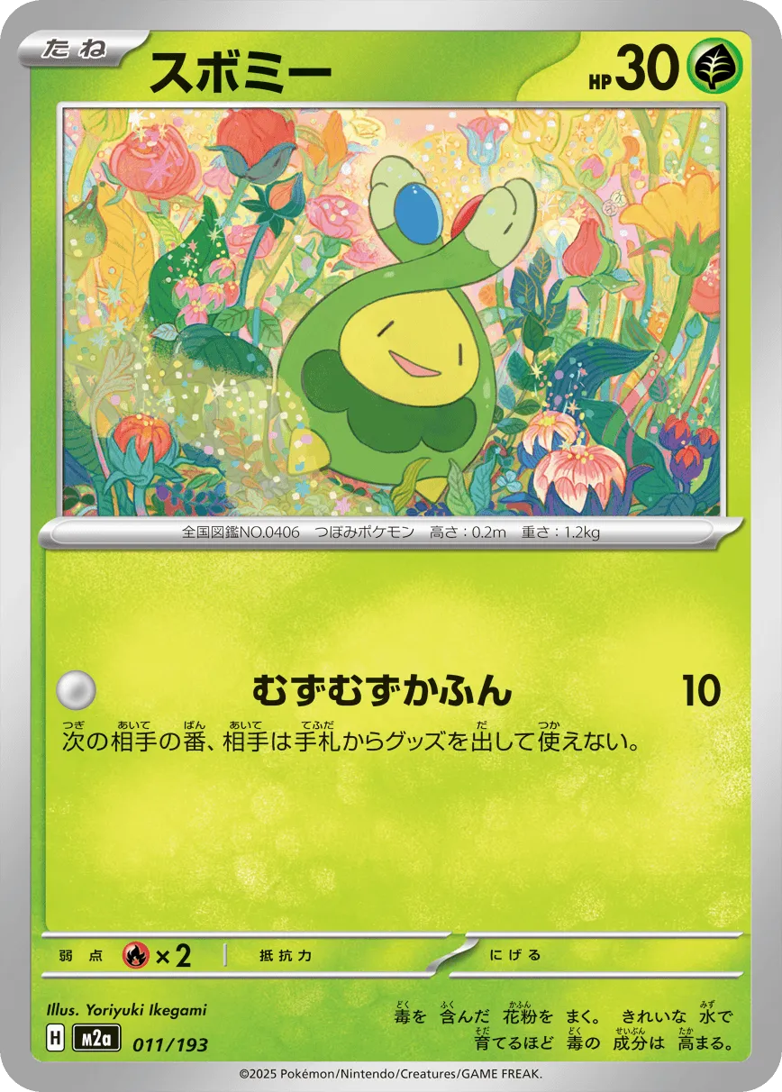 Budew 011/250 — MEGA Dream ex (Japanese Pokémon TCG card)