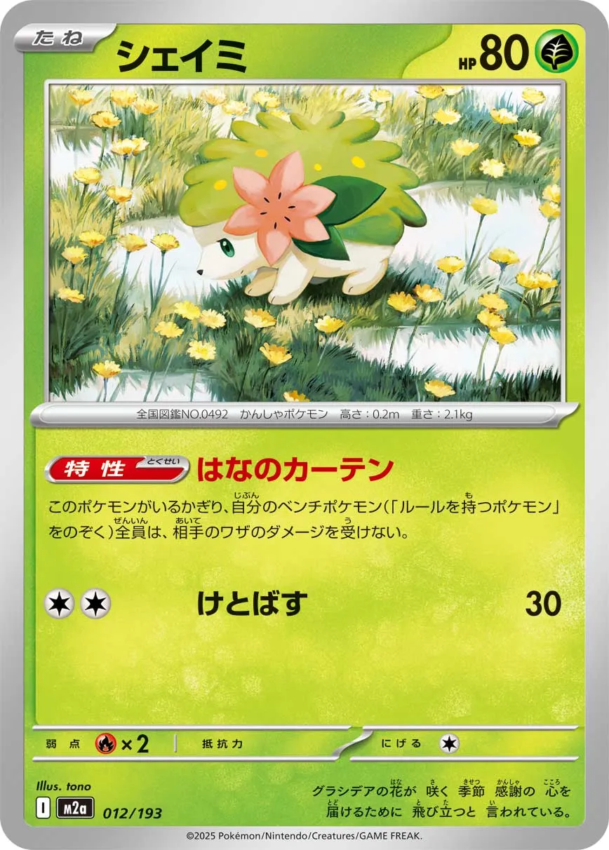 Shaymin 012/250 — MEGA Dream ex (Japanese Pokémon TCG card)