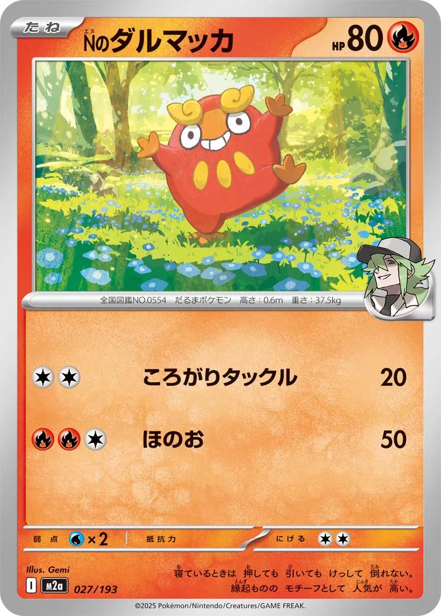 N's Darumaka 027/250 — MEGA Dream ex (Japanese Pokémon TCG card)