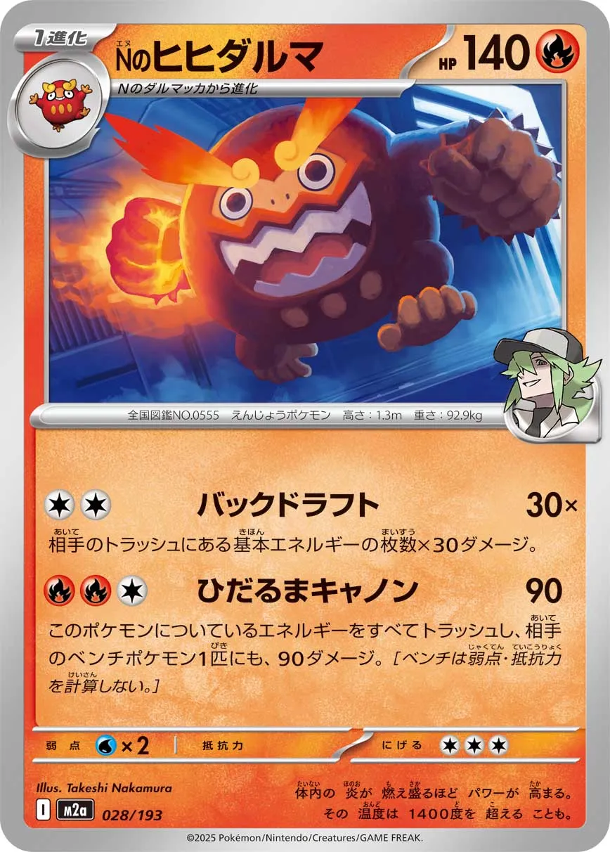 N's Darmanitan 028/250 — MEGA Dream ex (Japanese Pokémon TCG card)