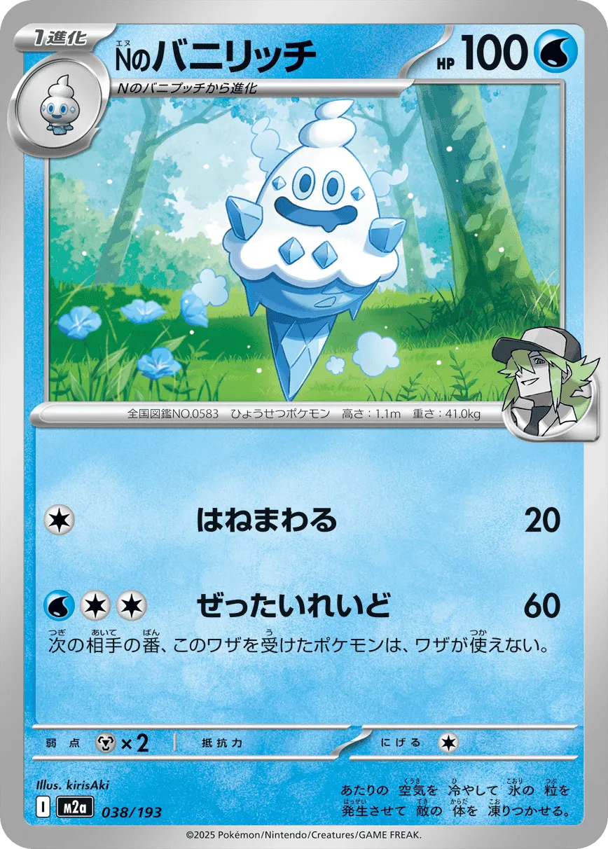 N's Vanillish 038/250 — MEGA Dream ex (Japanese Pokémon TCG card)