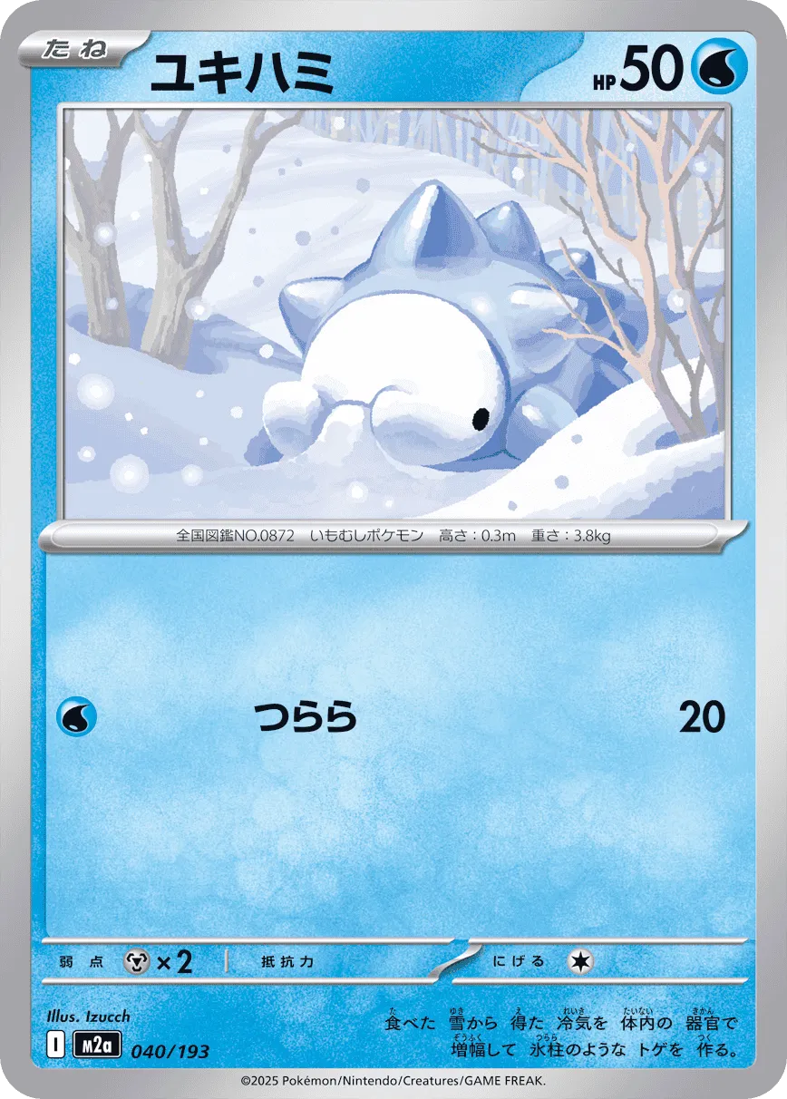 Snom 040/250 — MEGA Dream ex (Japanese Pokémon TCG card)