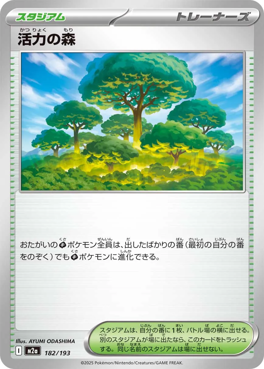 Forest of Vitality 182/250 — MEGA Dream ex (Japanese Pokémon TCG card)