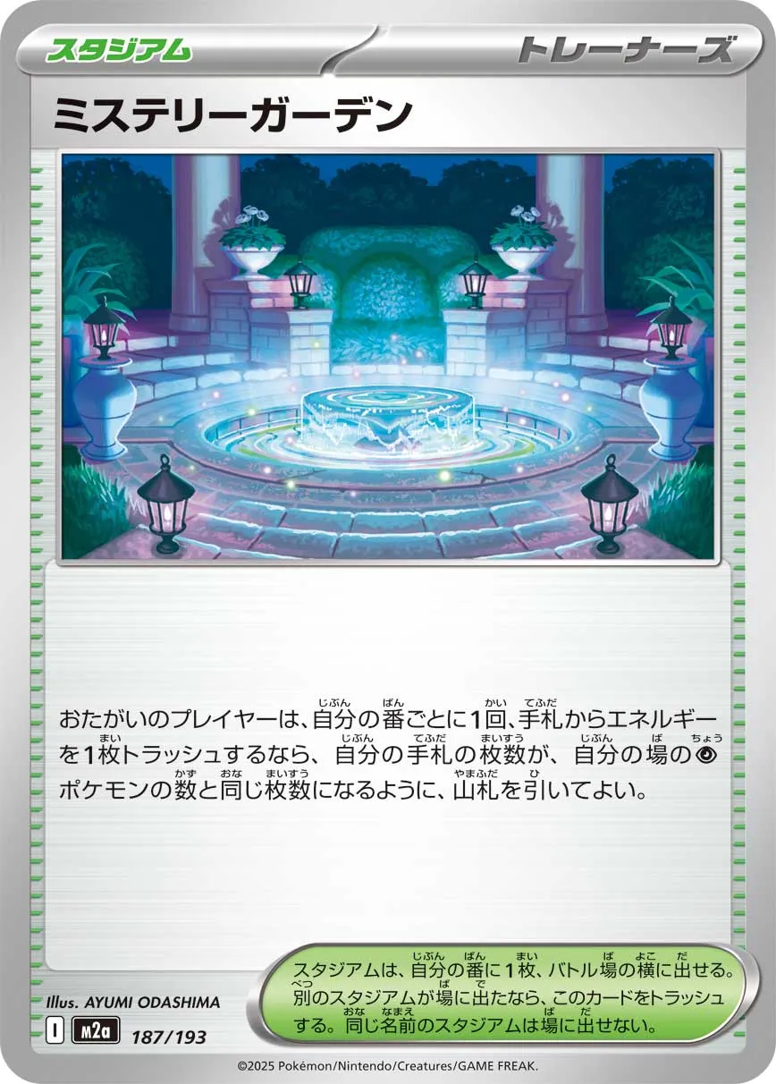 Mystery Garden 187/250 — MEGA Dream ex (Japanese Pokémon TCG card)