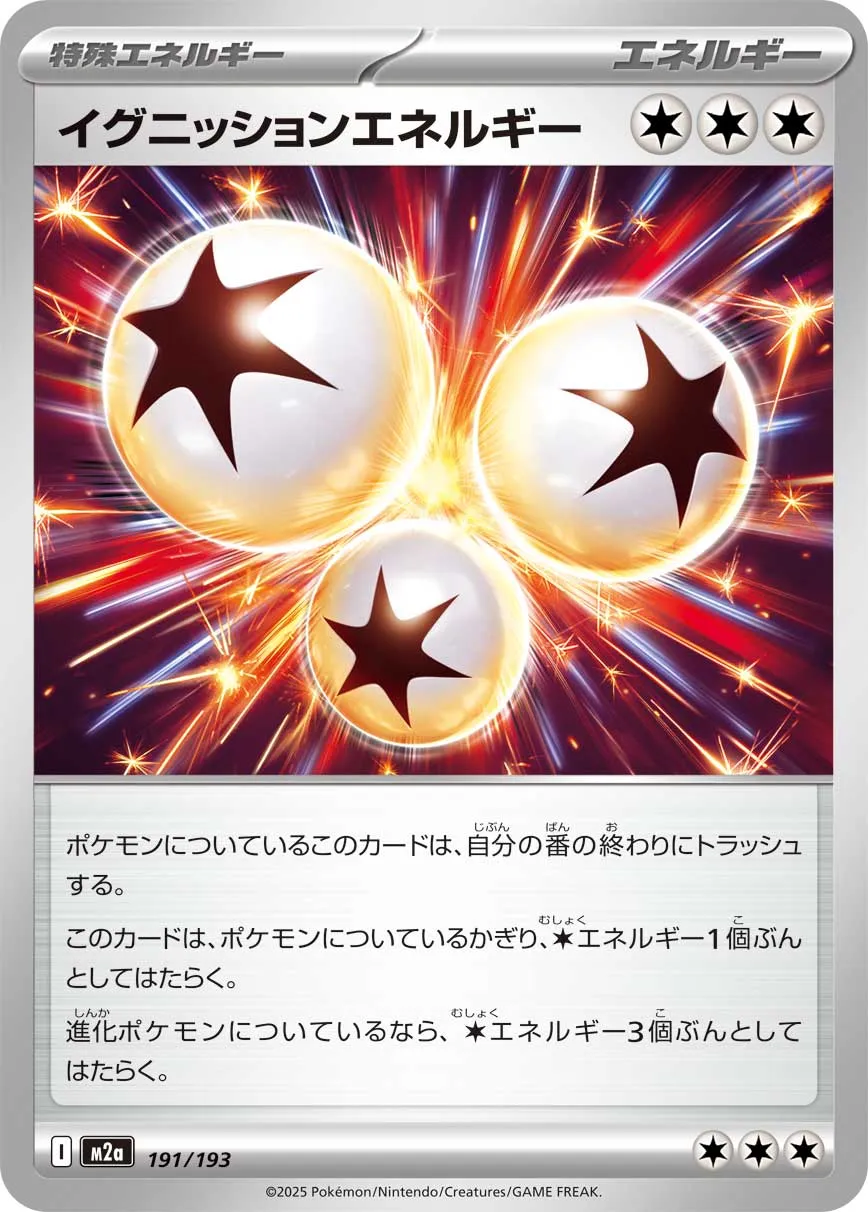 Ignition Energy 191/250 — MEGA Dream ex (Japanese Pokémon TCG card)