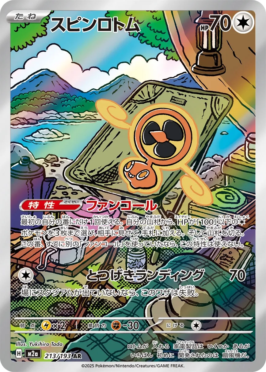 Fan Rotom 213/250 — MEGA Dream ex (Japanese Pokémon TCG card)