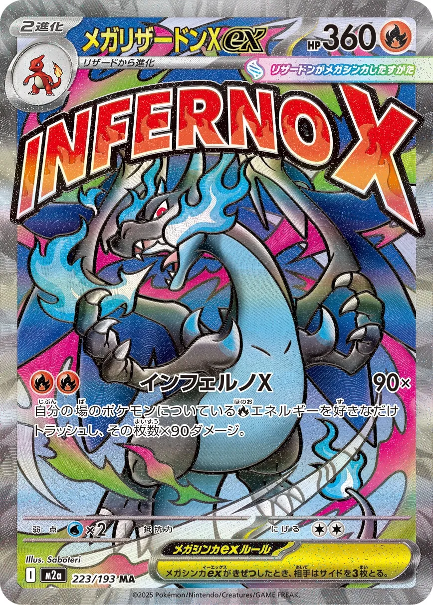 Mega Charizard X ex 223/250 — MEGA Dream ex (Japanese Pokémon TCG card)