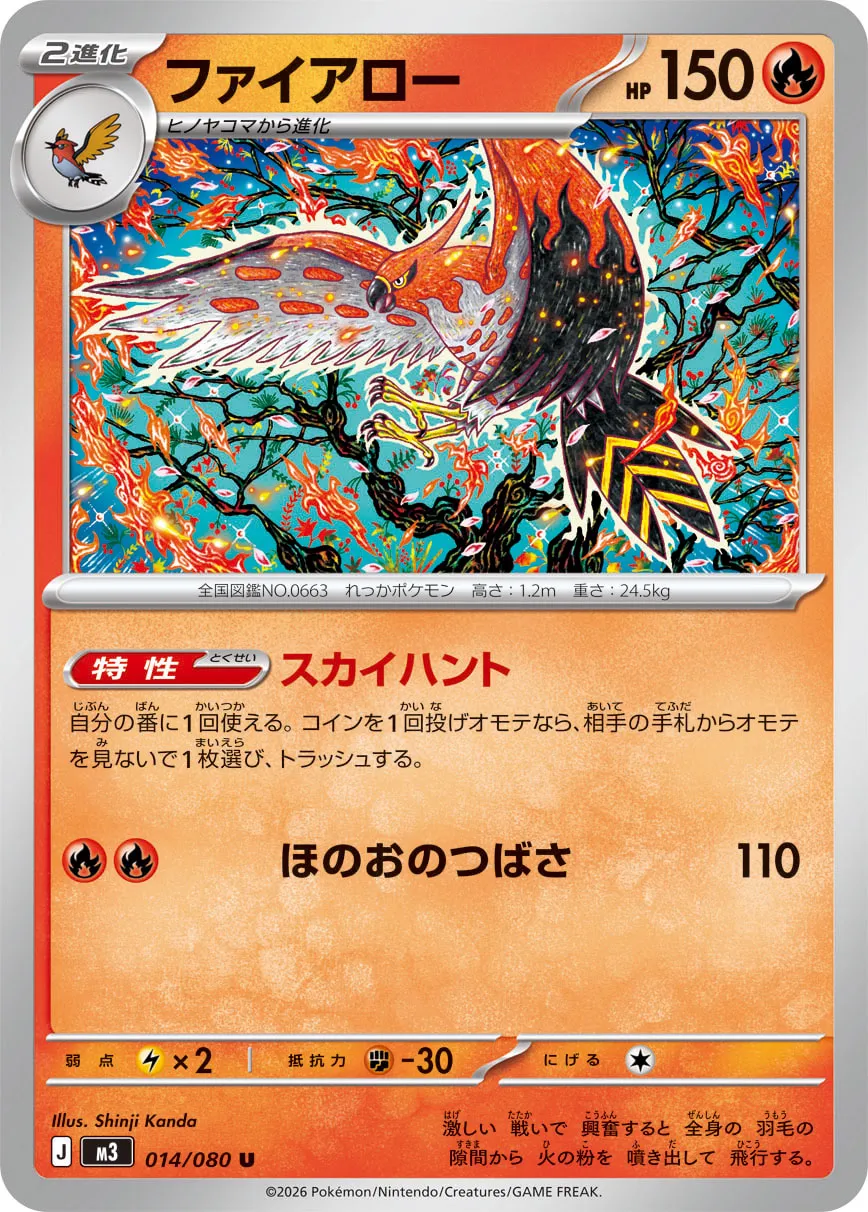 Talonflame 014/117 — Nihil Zero (Japanese Pokémon TCG card)