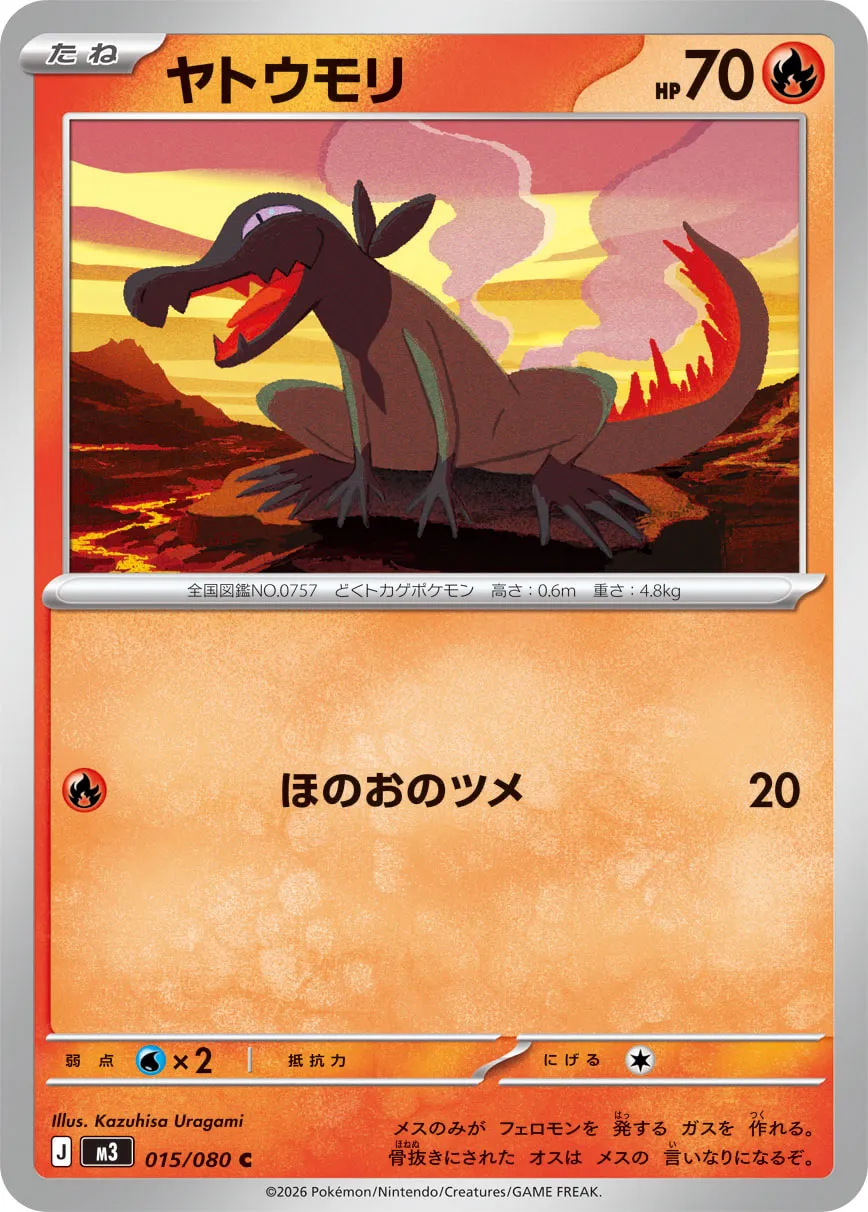 Salandit 015/117 — Nihil Zero (Japanese Pokémon TCG card)