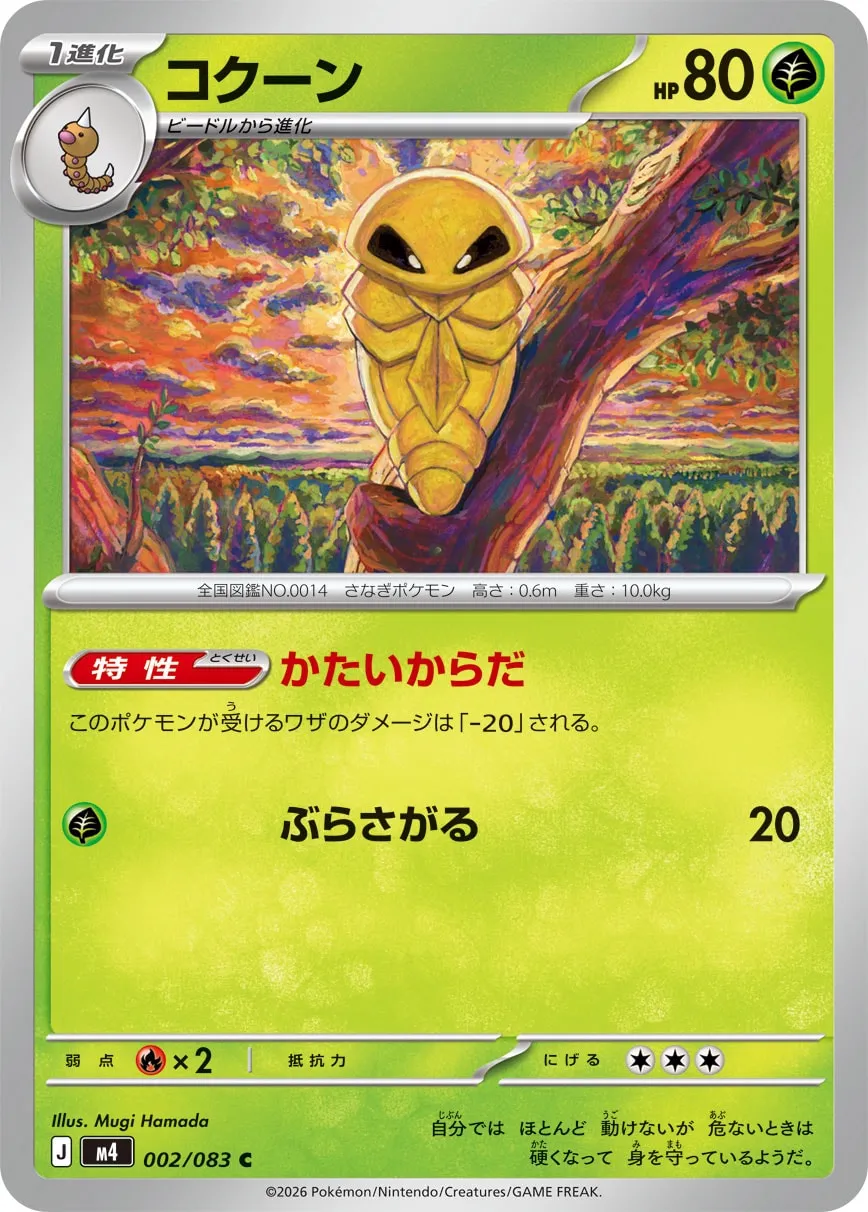 Kakuna 002/83 — Ninja Spinner (Japanese Pokémon TCG card)