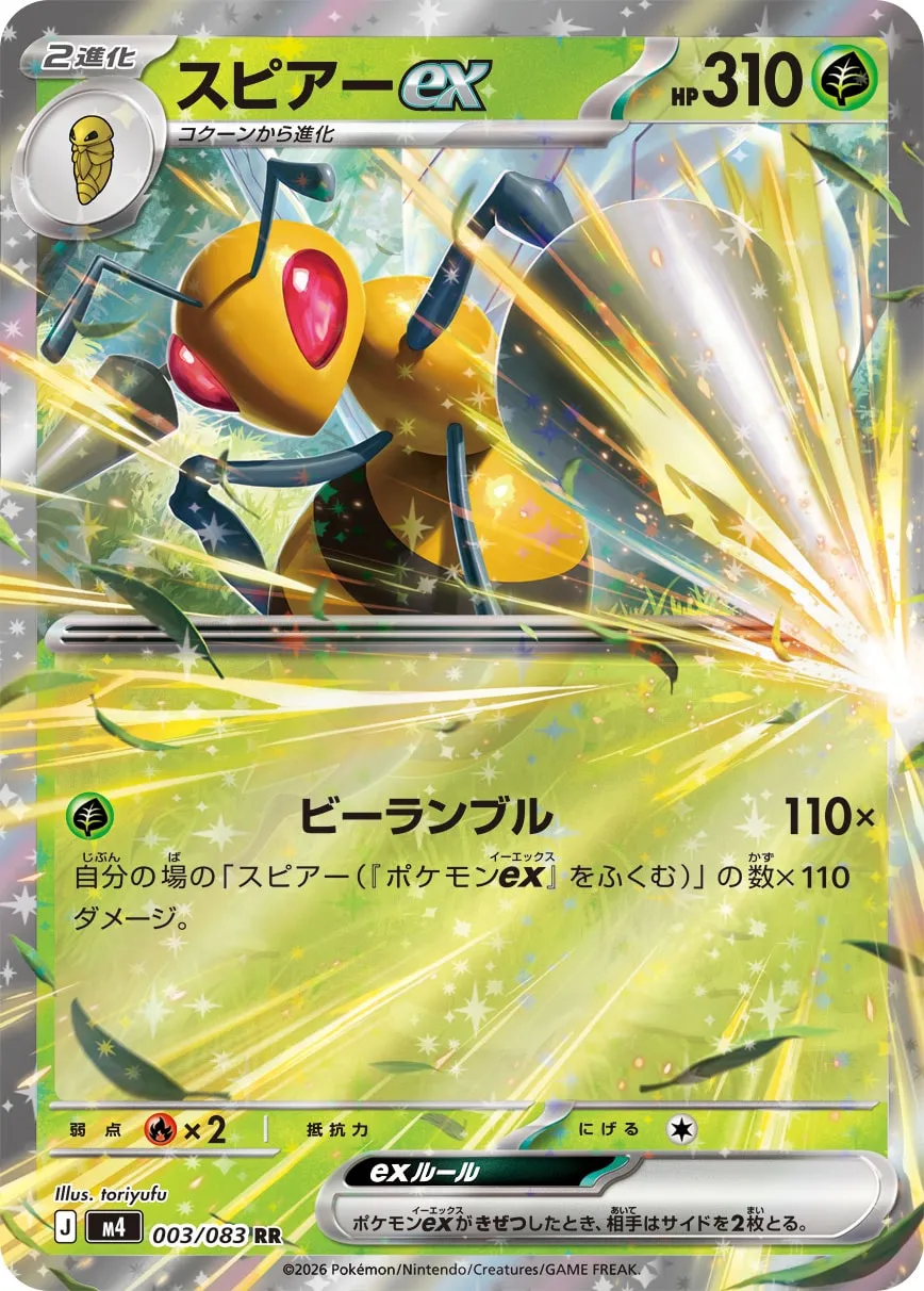 Beedrill ex 003/83 — Ninja Spinner (Japanese Pokémon TCG card)