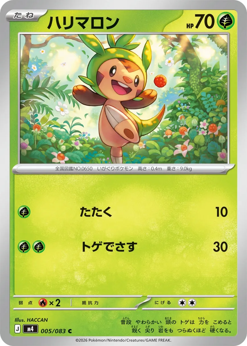 Chespin 005/83 — Ninja Spinner (Japanese Pokémon TCG card)