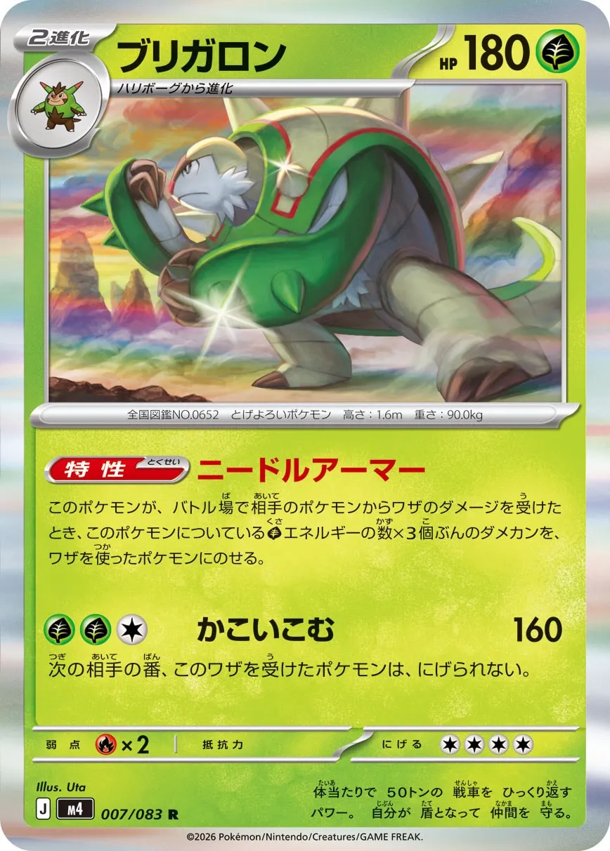 Chesnaught 007/83 — Ninja Spinner (Japanese Pokémon TCG card)
