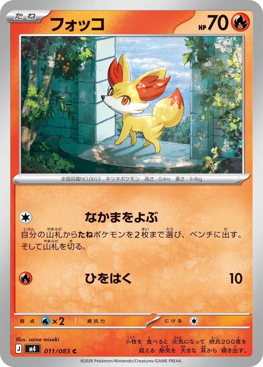 Fennekin 011/83 — Ninja Spinner (Japanese Pokémon TCG card)