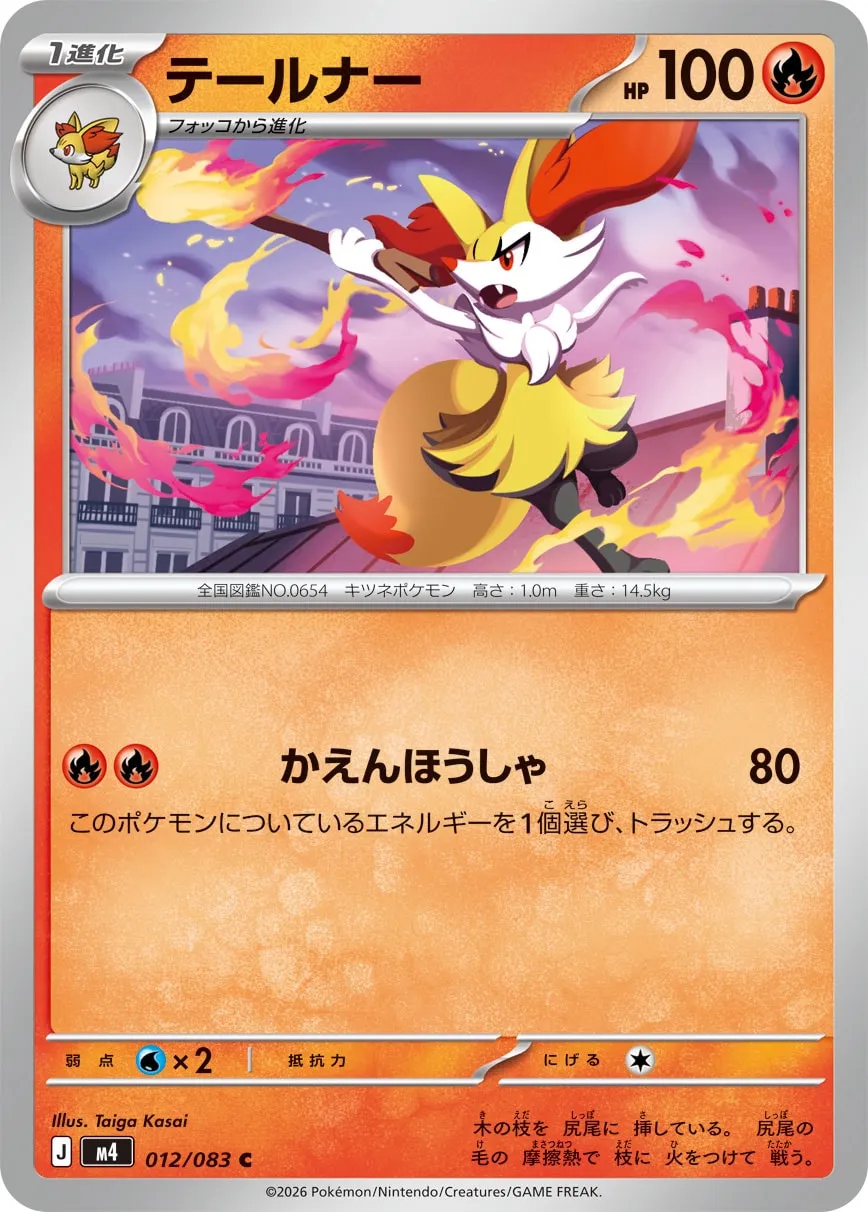 Braixen 012/83 — Ninja Spinner (Japanese Pokémon TCG card)