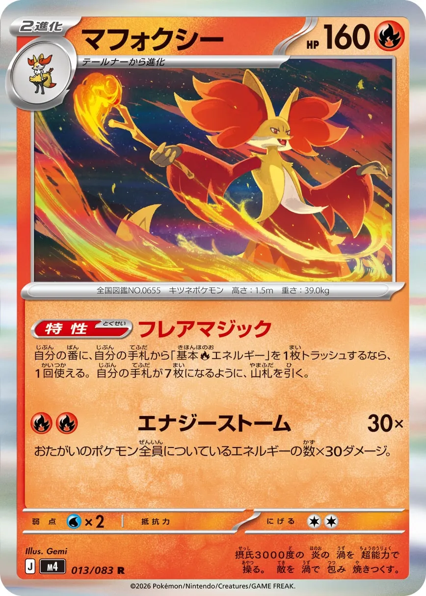 Delphox 013/83 — Ninja Spinner (Japanese Pokémon TCG card)