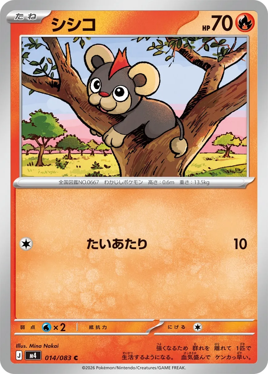 Litleo 014/83 — Ninja Spinner (Japanese Pokémon TCG card)