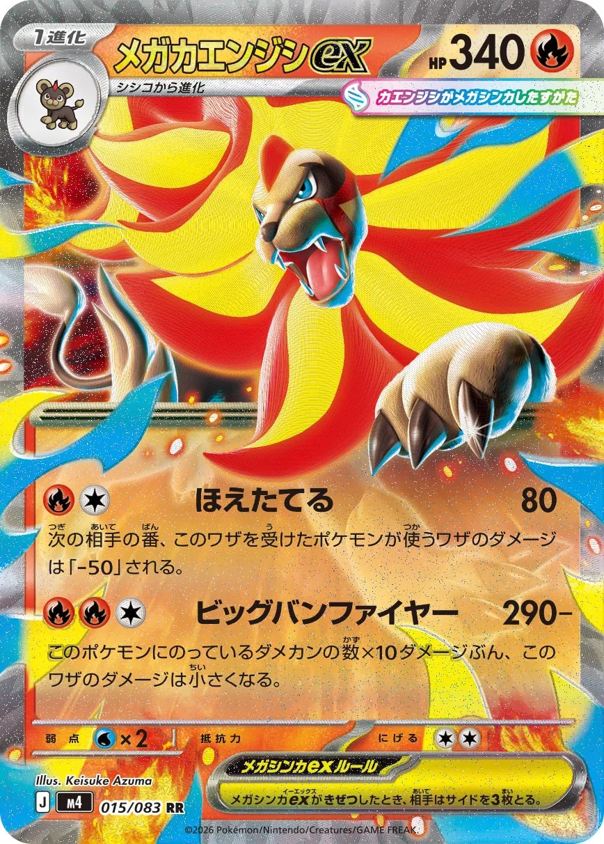 Mega Pyroar ex 015/83 — Ninja Spinner (Japanese Pokémon TCG card)