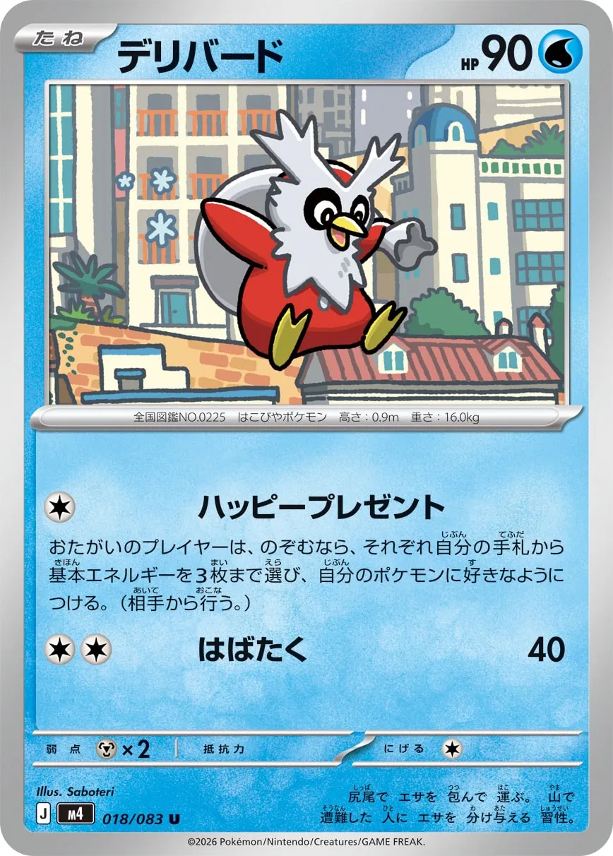 Delibird 018/83 — Ninja Spinner (Japanese Pokémon TCG card)
