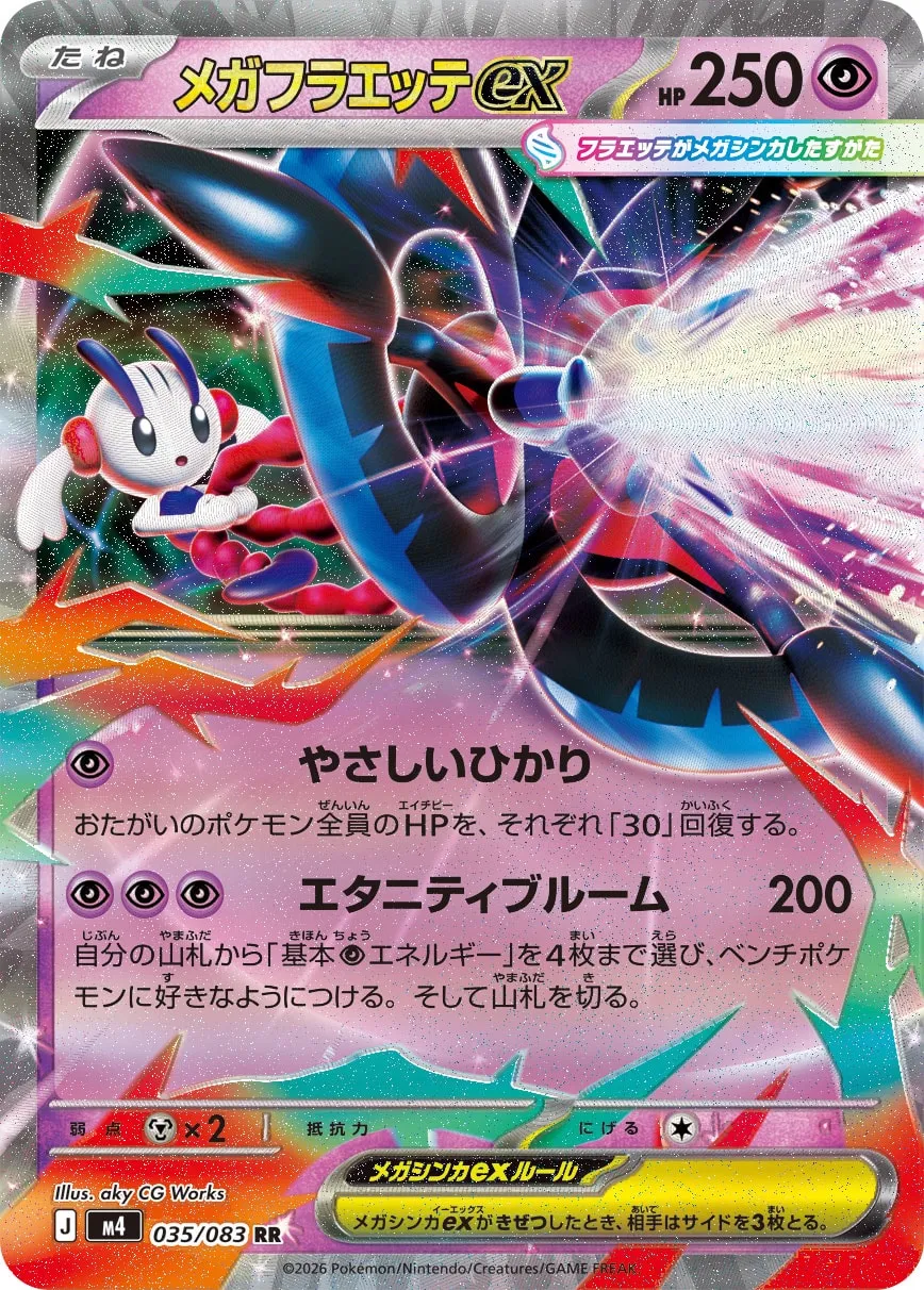 Mega Floette ex 035/83 — Ninja Spinner (Japanese Pokémon TCG card)
