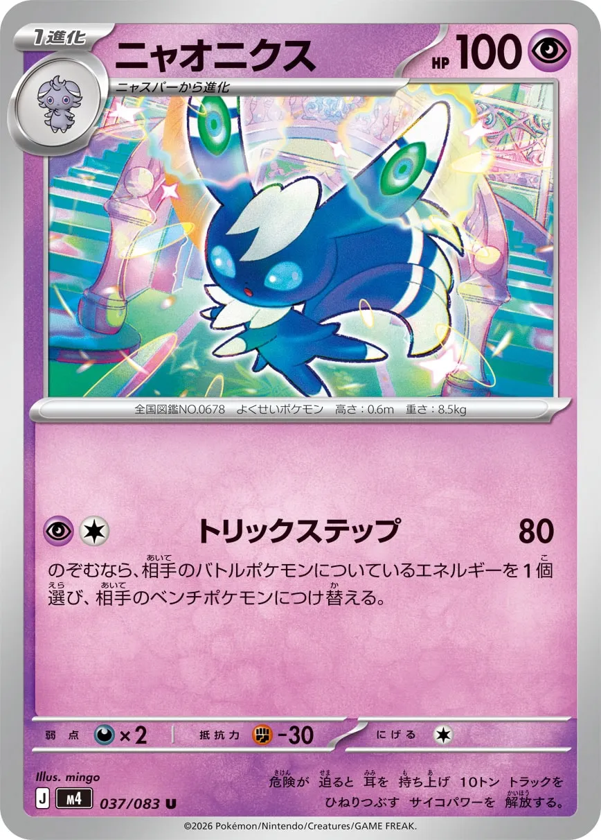Meowstic 037/83 — Ninja Spinner (Japanese Pokémon TCG card)