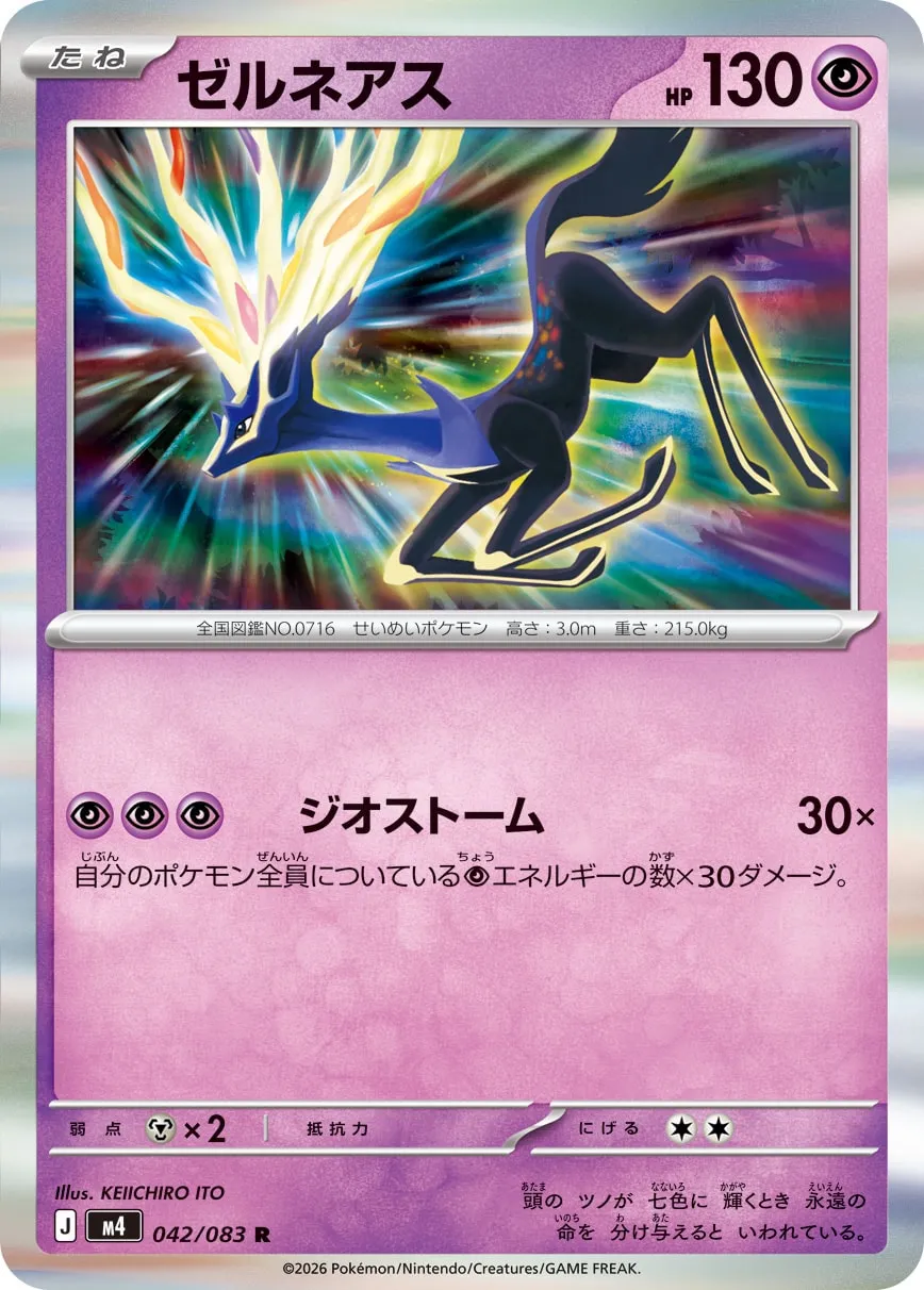 Xerneas 042/83 — Ninja Spinner (Japanese Pokémon TCG card)