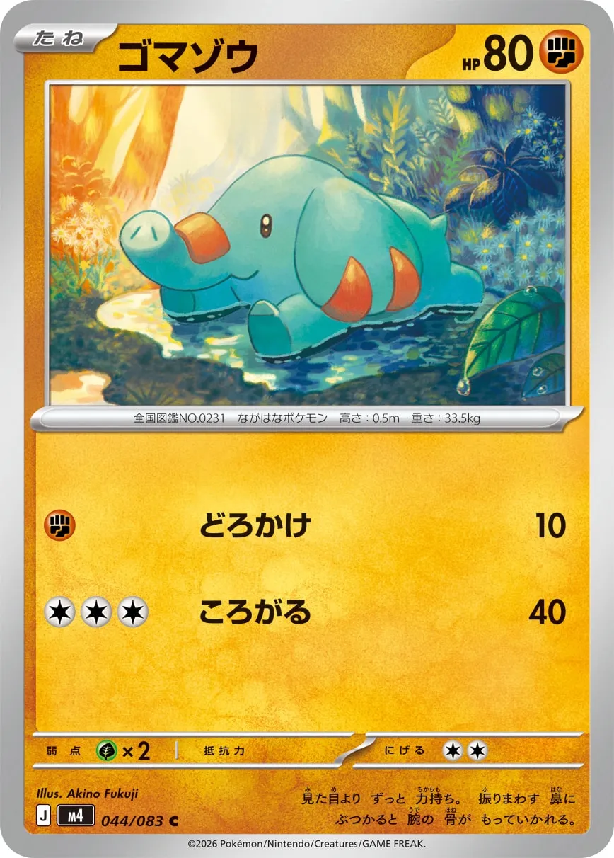 Phanpy 044/83 — Ninja Spinner (Japanese Pokémon TCG card)