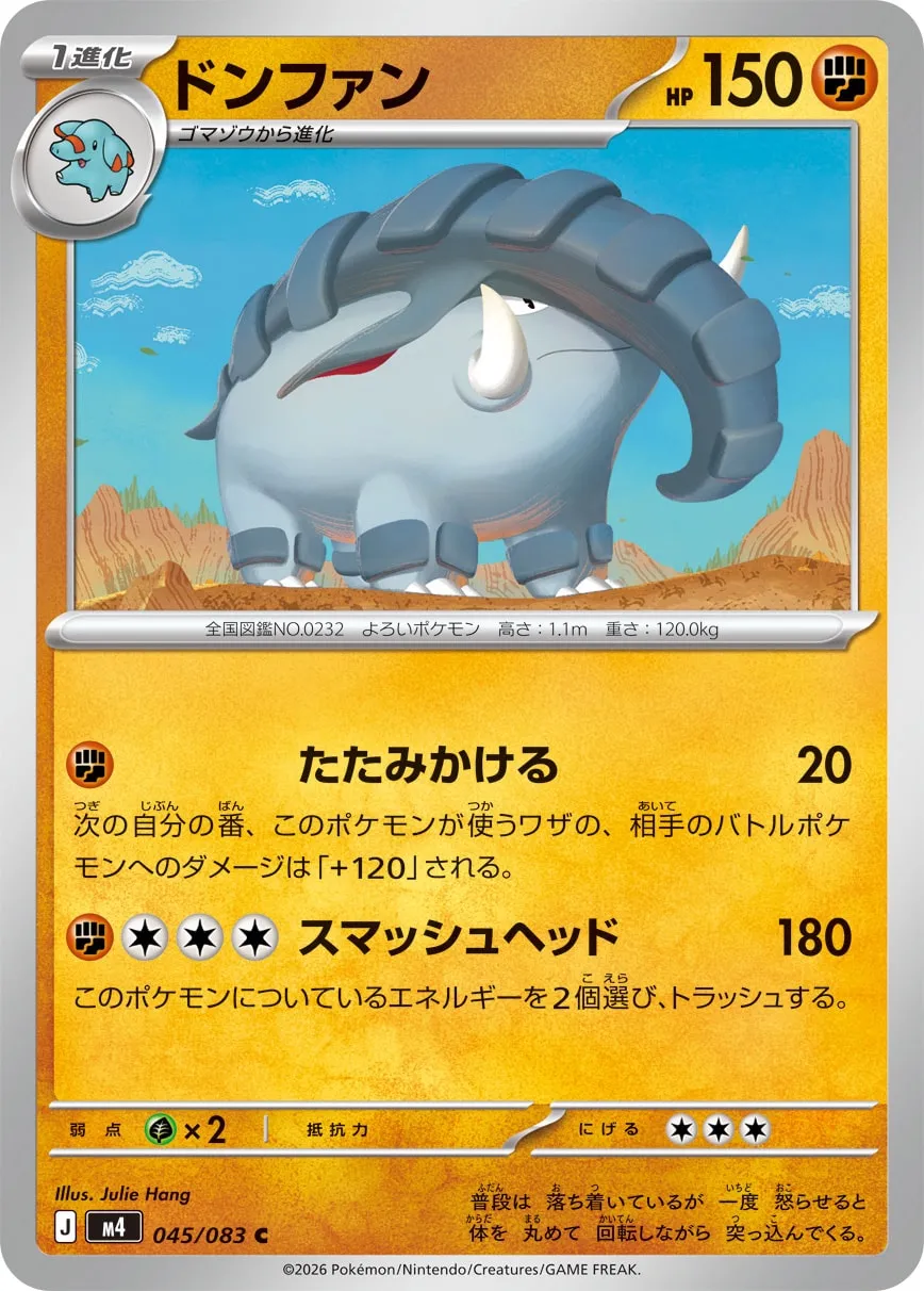 Donphan 045/83 — Ninja Spinner (Japanese Pokémon TCG card)