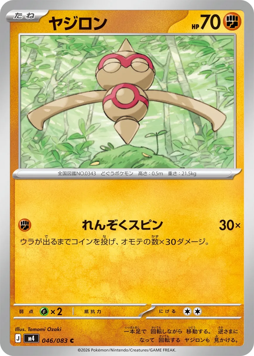 Baltoy 046/83 — Ninja Spinner (Japanese Pokémon TCG card)
