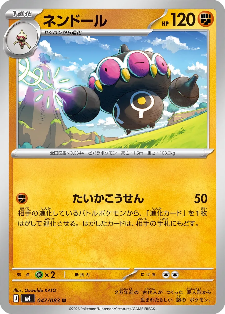 Claydol 047/83 — Ninja Spinner (Japanese Pokémon TCG card)