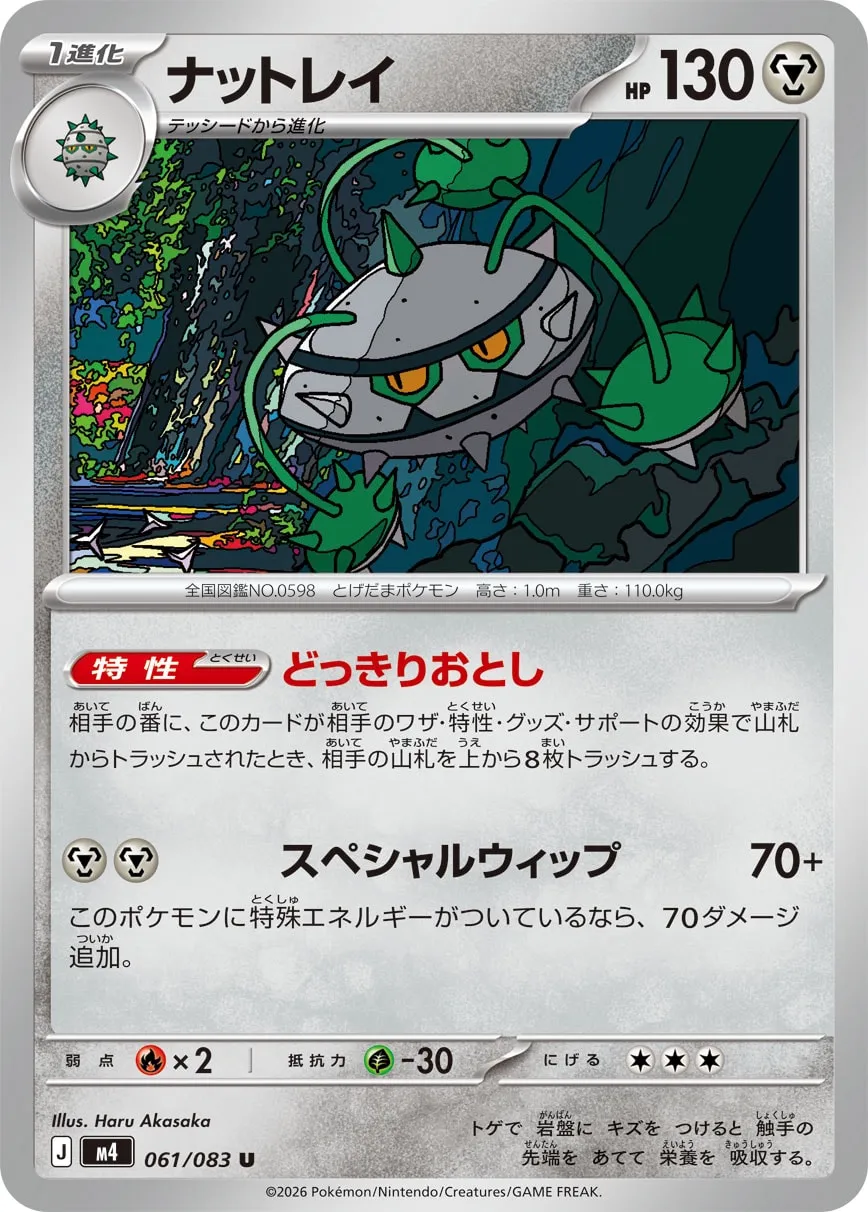 Ferrothorn 061/83 — Ninja Spinner (Japanese Pokémon TCG card)